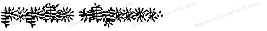 papilio ulysses字体转换